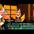 『Fate/EXTRA CCC』キュートで小悪魔的な雰囲気になった「キャスター」のショートムービー公開