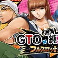 人気コミック「GTO」「湘南純愛組！」初のソーシャルゲーム『GTO × 湘南純愛組！ -フルスロットル-』今冬登場