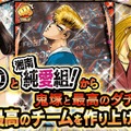 人気コミック「GTO」「湘南純愛組！」初のソーシャルゲーム『GTO × 湘南純愛組！ -フルスロットル-』今冬登場