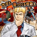 人気コミック「GTO」「湘南純愛組！」初のソーシャルゲーム『GTO × 湘南純愛組！ -フルスロットル-』今冬登場