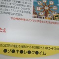 こたえはコインでこすると出てきます