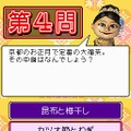 DS 山村美紗サスペンス 舞妓小菊・記者キャサリン・葬儀屋石原明子 古都に舞う花三輪 京都殺人事件ファイル