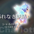 三種の神器を探す旅へ『Wonderland ONLINE』「妖精たちの伝承」発表