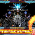 中国App Storeに魂斗羅HDリメイク『Contra: Evolution』が登場
