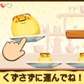 くずさずに運んでね！