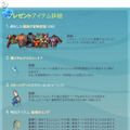 立て、新たな冒険者よ！『デカロン』春の3大キャンペーン