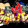 最凶不良にマブいヒロイン！不良の頂点は誰に、学園抗争ゲーム『最凶学園ナックルバウト』
