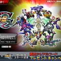 スーパーロボット大戦 Card Chronicle