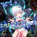 ご当地ネタ満載のカードゲーム『終焉世界のヘブンズゲート』サービス開始