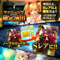 ご当地ネタ満載のカードゲーム『終焉世界のヘブンズゲート』サービス開始