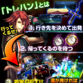 ご当地ネタ満載のカードゲーム『終焉世界のヘブンズゲート』サービス開始