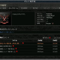 メンバー交流を促進― 『CABAL ONLINE』ギルド専用掲示板を設置