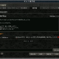 メンバー交流を促進― 『CABAL ONLINE』ギルド専用掲示板を設置