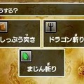 マックでDS限定『ドラゴンクエストVII』フライパン＆まきばの杖が手に入る「トクベツな石版」配信