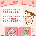 『すくすく子育てDS』を買うと、もれなく「赤ちゃん学」解説書を進呈