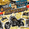鬼塚英吉、ソーシャルゲームでも大暴れ『GTO × 湘南純愛組！ -フルスロットル-』サービス開始