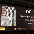 カードを集めてみんなでワイワイ楽しもう！『パニーニフットボールリーグ』発表会フォトレポ