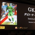 カードを集めてみんなでワイワイ楽しもう！『パニーニフットボールリーグ』発表会フォトレポ
