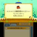 トロフィーをゲット！