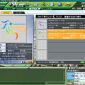 プロサッカークラブをつくろう!ONLINE