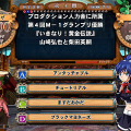 『クイズマジックアカデミー5』、「検定試験」に3テーマ追加