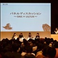 前回開催「第4回テックヒルズ」の様子。当日は400人以上の技術者の方にご来場いただきました