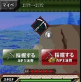 欲しい素材を発掘