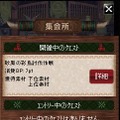 便利な集会所