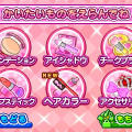 ショップアイテム
