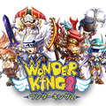 爽快アクションが魅力の2D・MMORPG『ワンダーキング2』CBT参加者募集開始