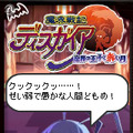 DS『ディスガイア』、アメブロでブログスキンを配布