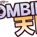 『ゾンビ天国』ロゴ