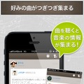 DeNA、スマホ向け音楽プレイヤーアプリ『Groovy』iOS版をリリース