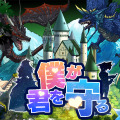 『僕が君を守る』タイトル