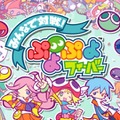 『みんなで対戦！ぷよぷよフィーバー』タイトル画面