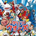 タツノコプロ50周年記念『タツノコウォーズ』がauスマートパスに