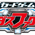 「カードゲーム　カードダスファクトリー」ロゴ