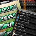 野球ニュース