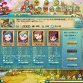 『わくわく三国志』新サーバ「若葉」公開、記念イベント「永久に咲き誇る新たな願い」も開催