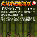 『タケノコ族』キャラクター紹介