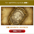 毎月11日に最新情報をお届け！11周年を迎えた『ファイナルファンタジーXI』記念特設サイト公開
