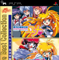 『天外』4作、『ユナ』3作収録！『PC Engine Best Collection』