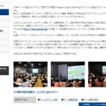 公式サイトショット