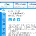 PS Vitaでラジオを聴ける無料アプリ『radiko.jp』配信開始