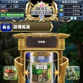 王道ファンタジー世界を旅するiOSアプリ『ブレイブ フロンティア』