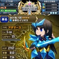 王道ファンタジー世界を旅するiOSアプリ『ブレイブ フロンティア』
