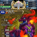 王道ファンタジー世界を旅するiOSアプリ『ブレイブ フロンティア』