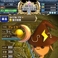 王道ファンタジー世界を旅するiOSアプリ『ブレイブ フロンティア』