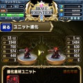 王道ファンタジー世界を旅するiOSアプリ『ブレイブ フロンティア』