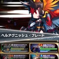 王道ファンタジー世界を旅するiOSアプリ『ブレイブ フロンティア』